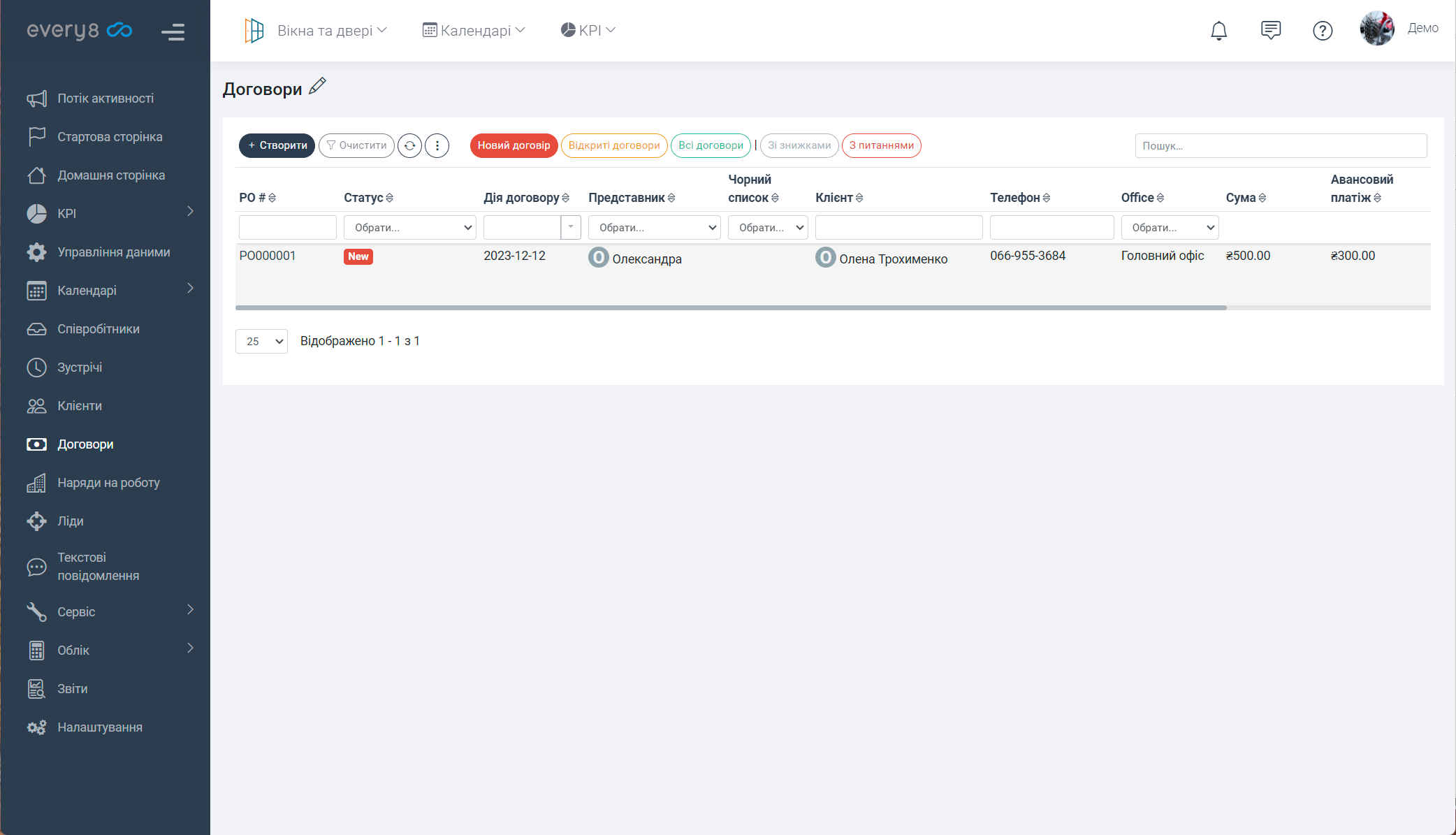 Windows and Doors (Ukrainian localization)